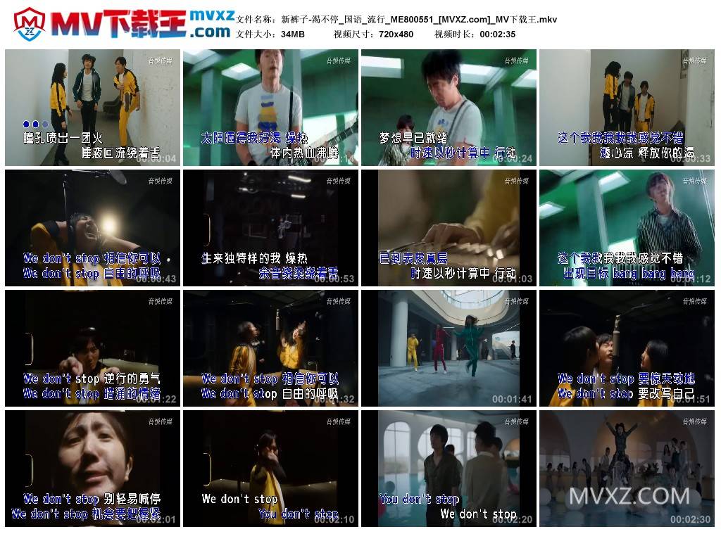 新裤子-渴不停_国语_流行_ME800551